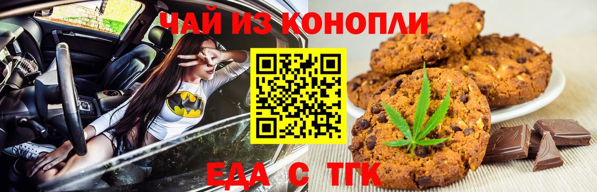 Губкин  Еда ТГК марихуана  Вход с VPN 