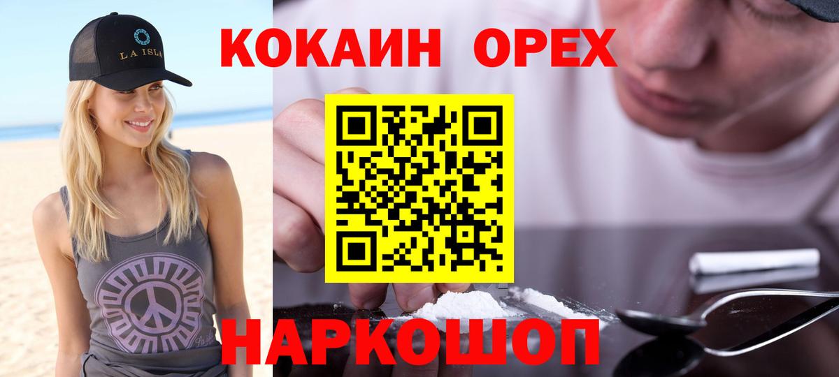 COCAIN Перу Губкин