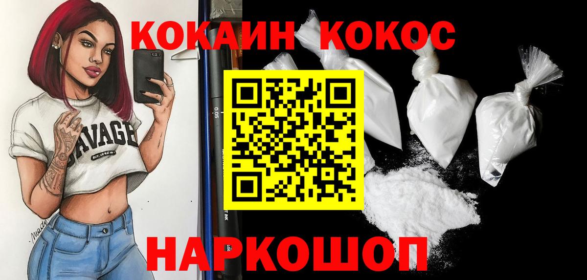 Cocaine Fish Scale  Вход с VPN  Cocaine Колумбийский  Губкин 