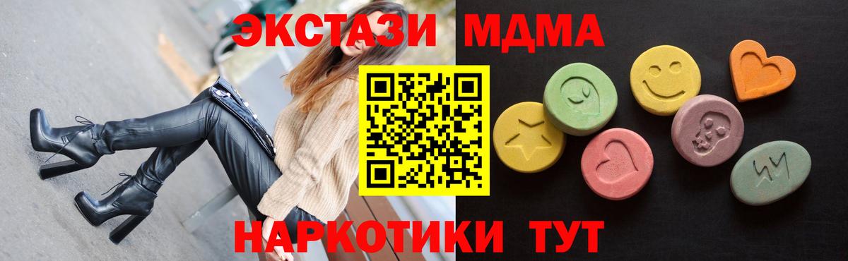 ЭКСТАЗИ  ЭКСТАЗИ 280мг  Вход с VPN  где можно купить   ЭКСТАЗИ DUBAI  Губкин 