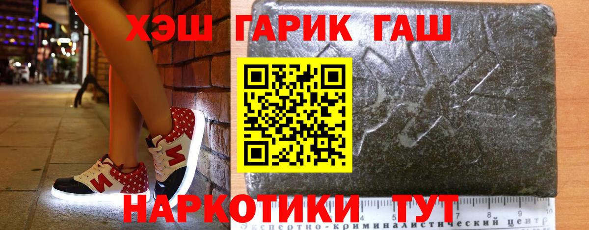 ГАШ 40% ТГК  купить   Вход с VPN  Губкин  ГАШ Изолятор 