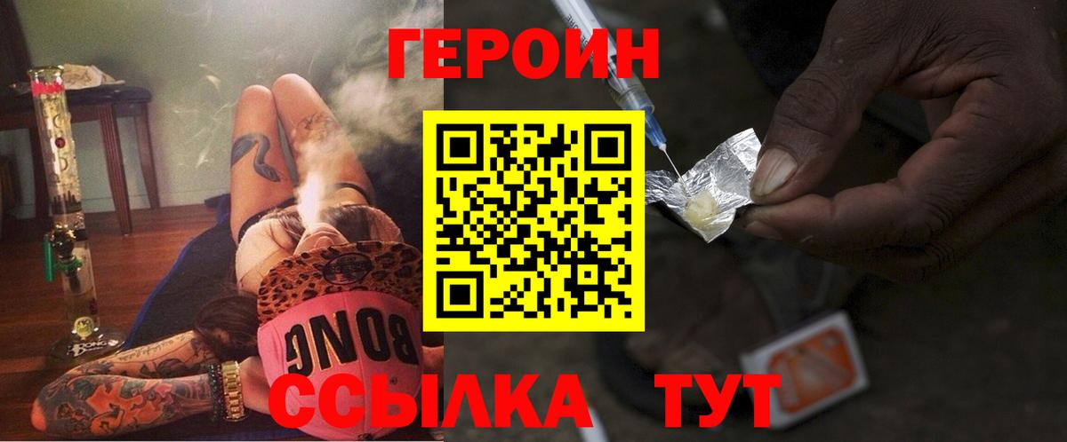 Губкин  ГЕРОИН Heroin  Вход с VPN 