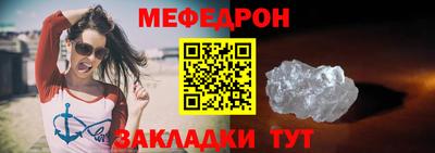 мефедрон мука Мариинск