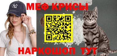 мефедрон мука Мариинск