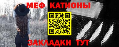 мефедрон мука Мариинск