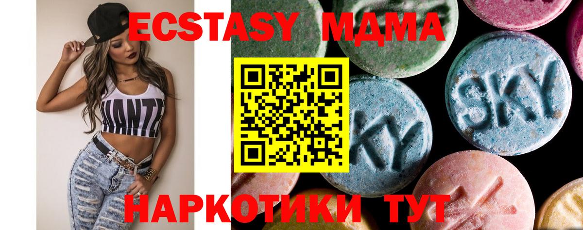МДМА  Вход с VPN  Губкин  MDMA VHQ 