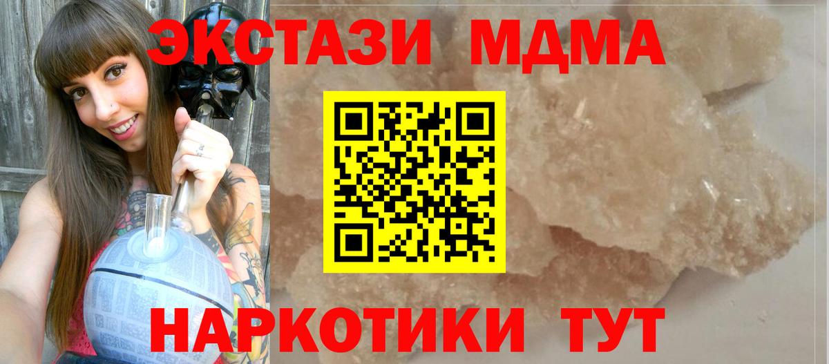 МДМА молли Губкин