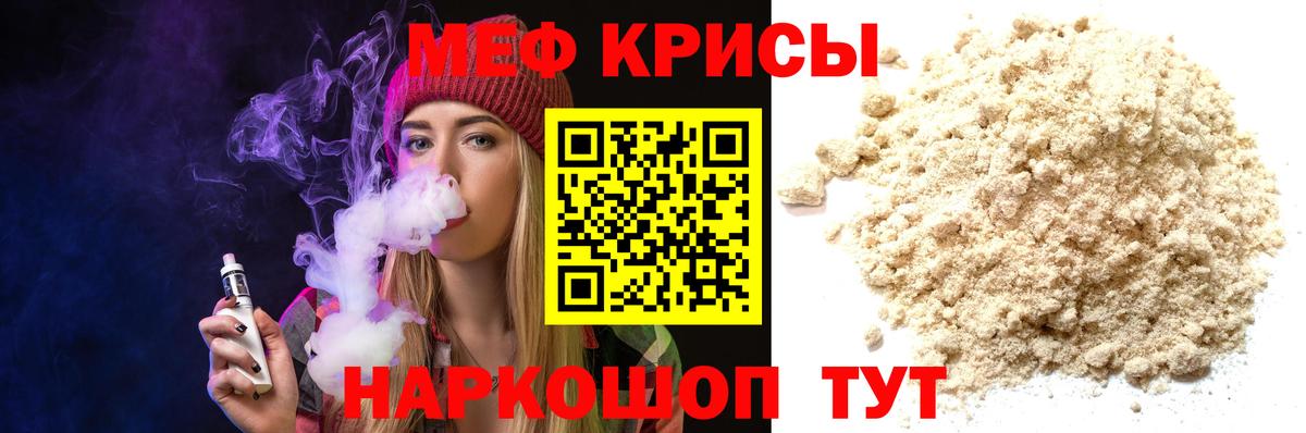 Губкин  МЯУ-МЯУ  Вход с VPN  МЯУ-МЯУ  МЯУ-МЯУ мука  Мефедрон 4 MMC 
