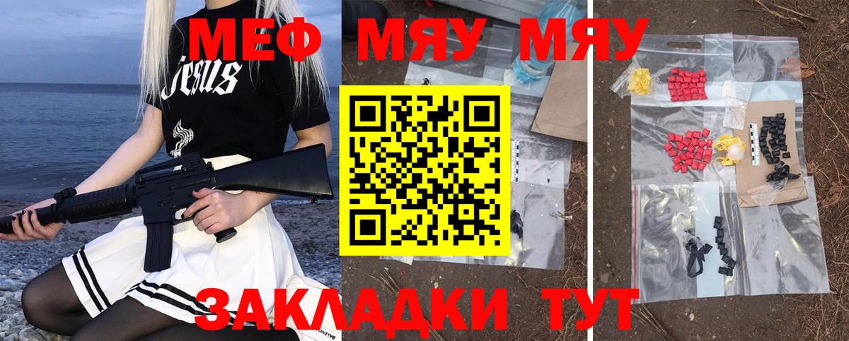 Меф кристаллы Губкин