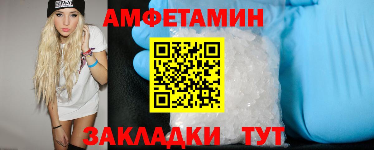 МЕТАМФЕТАМИН винт Губкин