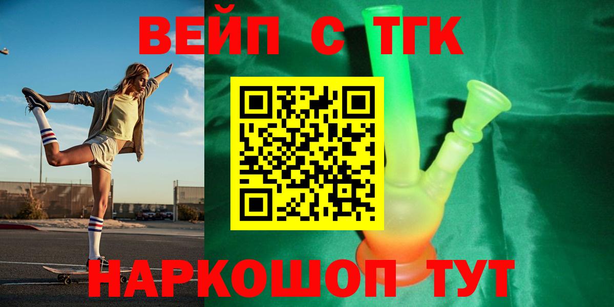 Дистиллят ТГК вейп Губкин
